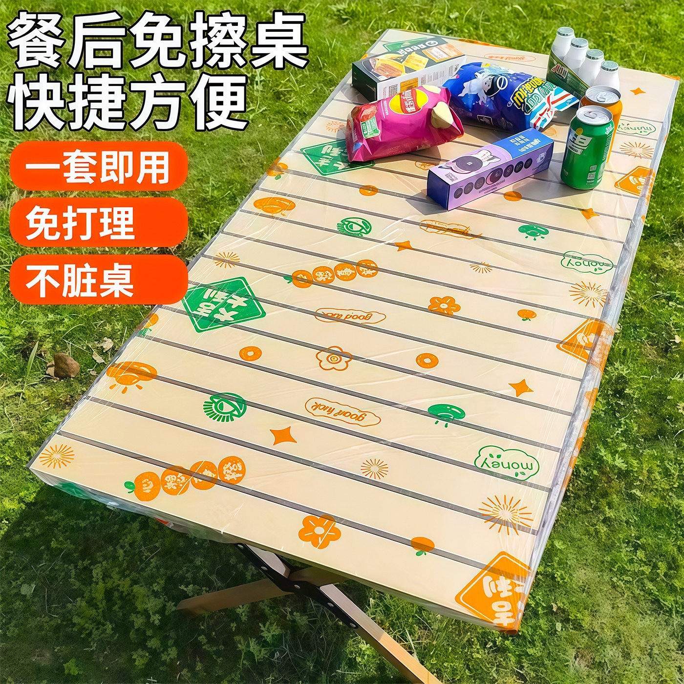 一次性桌布户外露营野餐桌布防水防油防风小推车长方形蛋卷桌罩套