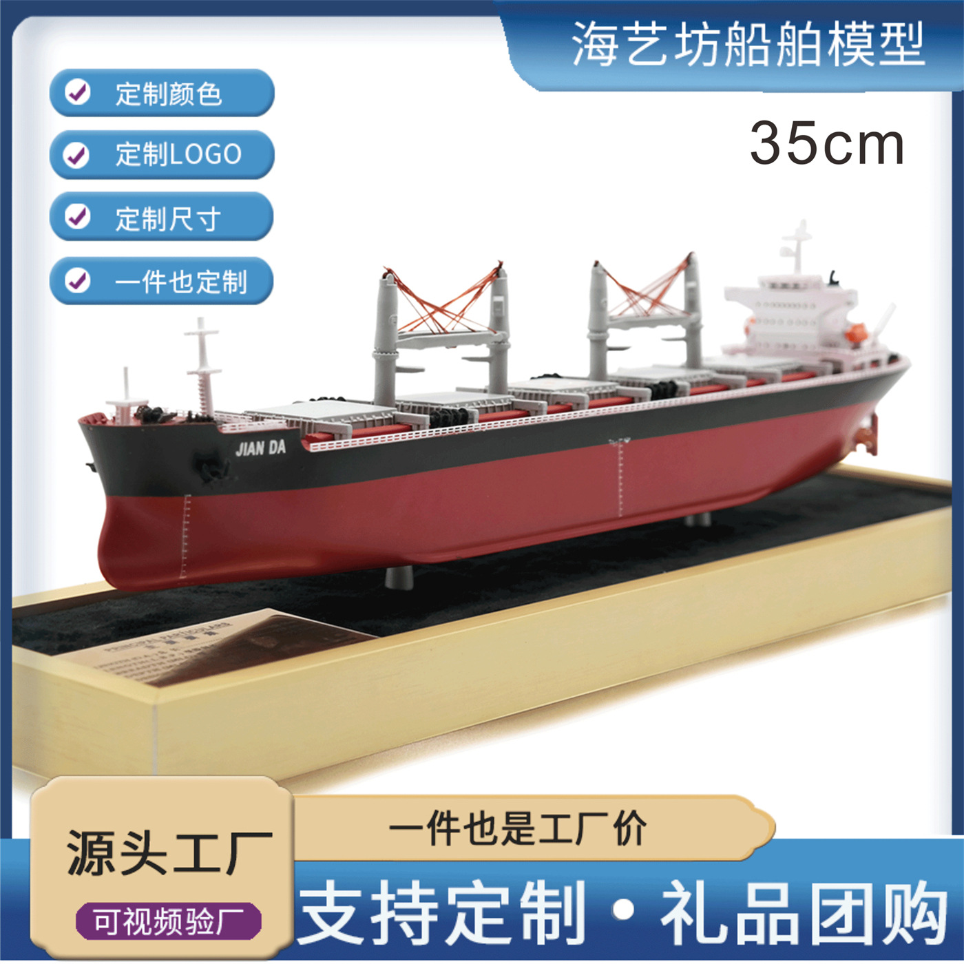 35cm五艙散貨船模型禮品 散貨船logo制作 海藝坊