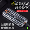 transparent Mech portable battery 20000 Ma super Fast charging 22.5w currency Android computer move source