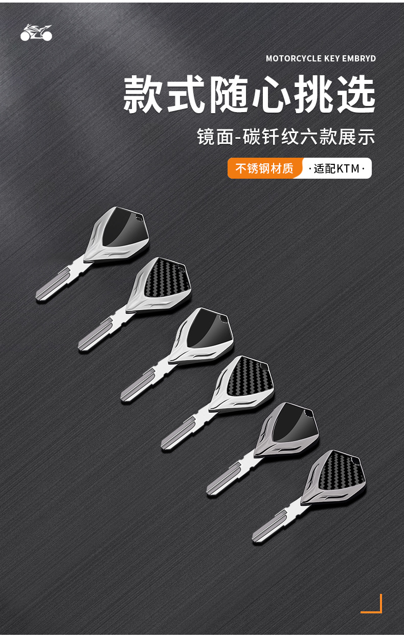 Motorcycle metal key blank suitable for KTM Duke/RC 125/200 690 Duke/Enduro