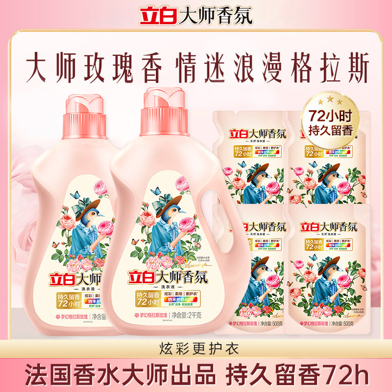 Liby Master Fragrance Laundry Detergent Long-Lasting Fragrance Large Bucket Bagged Laundry Powder Laundry Detergent Whole Box Household Wholesale