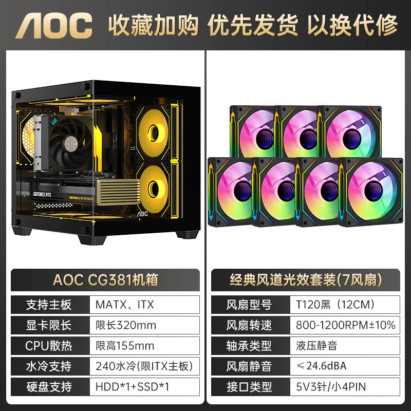 AOC [корпус Sea view room CG381W белого цвета, эстетичный, для настольного ПК, mATX, компактный, поддержка блока питания, ITX]