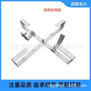 Adss/Opgw Fiber Optic Cable Hot-Dip Galvanized Cable Rack Cross-Type Reserved Rack Excess Fiber Optic Cable Storage Rack K