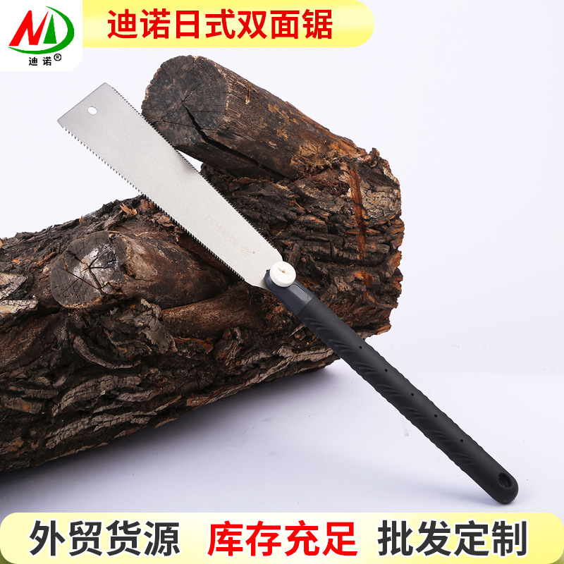 厂家现货迪诺日式SK5双面锯双齿TRP软胶手柄手锯木工锯园林锯
