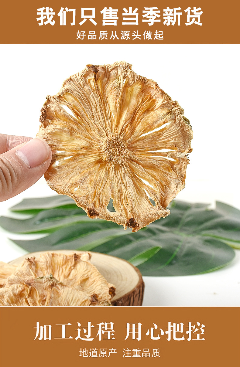 Dried Pineapple Slices (Ananas comosus) — Sweet Fruit Tea & Cold-Brew Ingredient in use