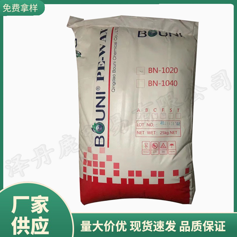 聚乙烯蜡PE 蜡颗粒状填充母料色母粒热熔胶用粘度低 硬度好氧化蜡