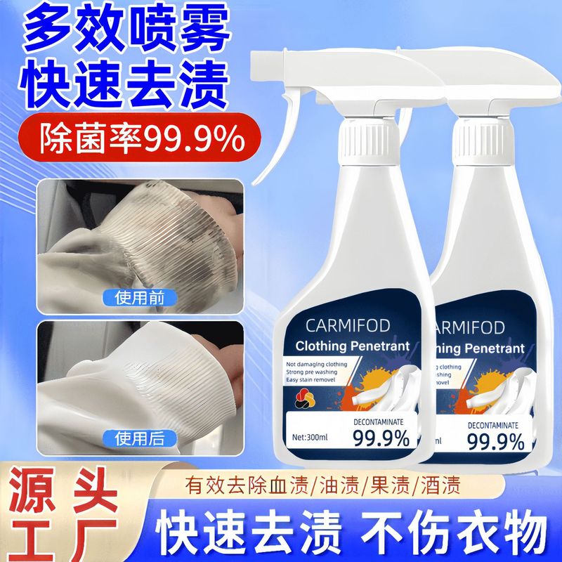 源工場原料衣類浸透剤、水洗い不要スプレー、白シャツの油汚れを即時処理、衣類の予洗いで汚れを落とす|undefined