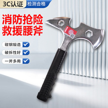消防多功能腰斧精钢3C认证腰斧砍砸锯撬多功能斧破拆手斧腰斧套