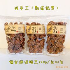 話梅王オーディション優果甘酸っぱいカンゾウ話梅350g袋詰め果物干し果物の共同購入卸売り量が多い