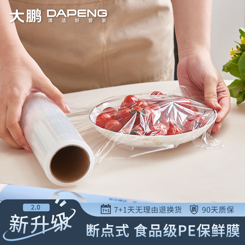 Dapeng 신선한 유지 필름 식품 등급 가정용 PE 신선한 유지 필름 커버 주방 식품 특수 포인트 브레이크 전자 레인지 고온 저항