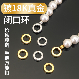 18K Gold-Filled Color-Preserving Double-Hole Closed Loop Hidden Coil DIY Handmade Bracelet Necklace Bead String Finishing Connection Accessories