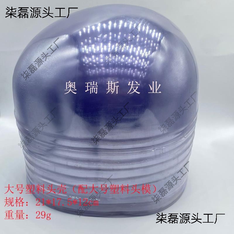 Plastic Wig Head Mold, Wig Mold Shell, Wig Mold for Hair