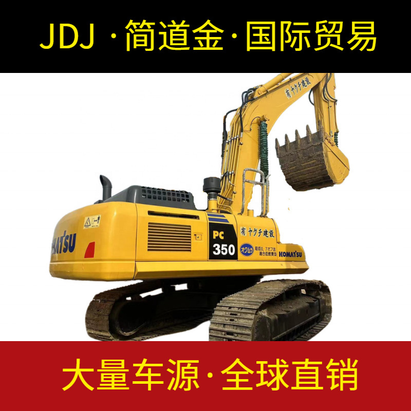 二手挖掘机小松PC350-8液压履带二手挖掘机