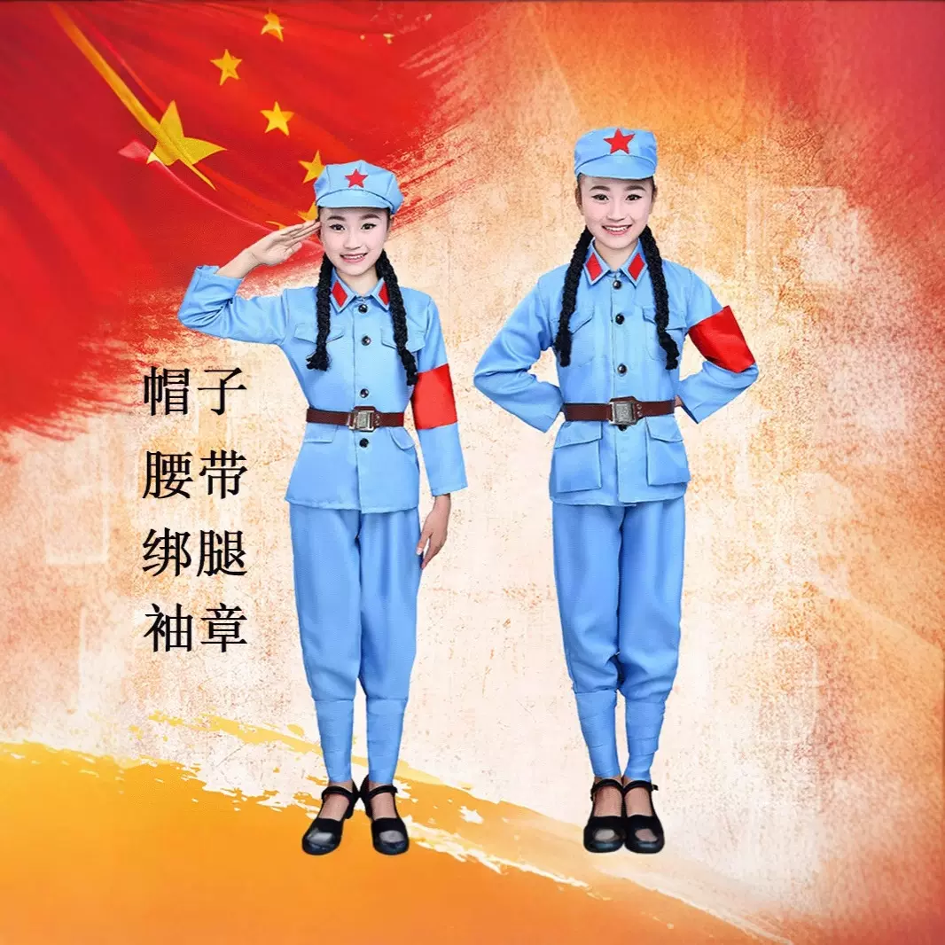 儿童成人红军服八路军演出服大合唱表演服小红军红卫兵舞台演出服
