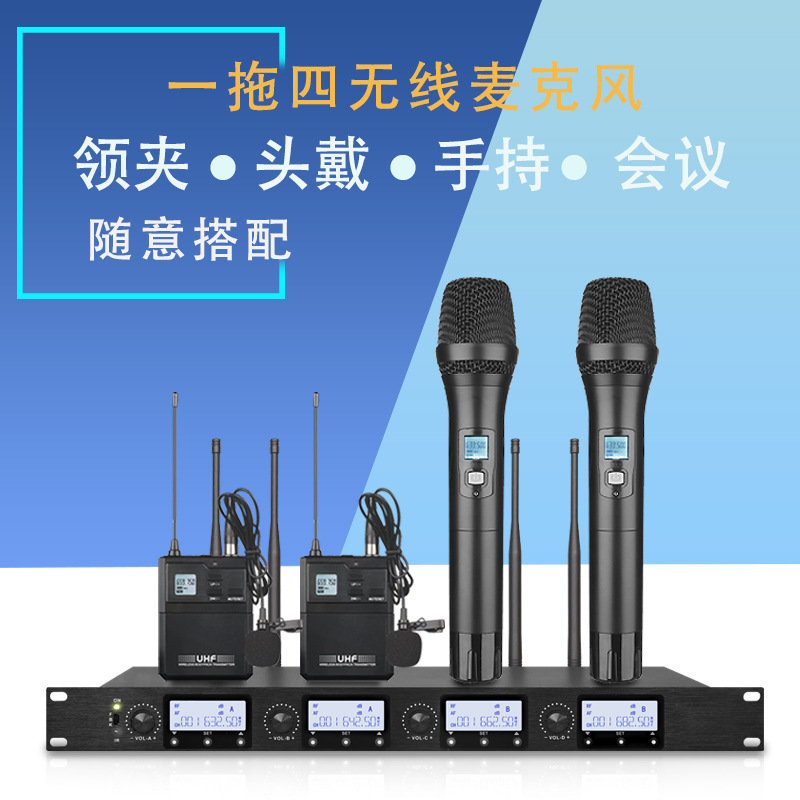 U段调频一拖四会议无线话筒 婚庆主持领夹麦户外舞台演出麦克风