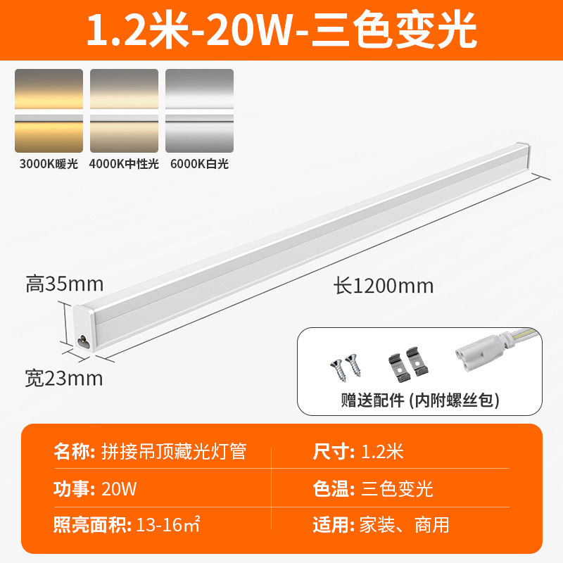 Ledランプ一体化t5蛍光灯1.2メートル灯条t8長条スーパー全セット省エネブラケット超亮光管|undefined