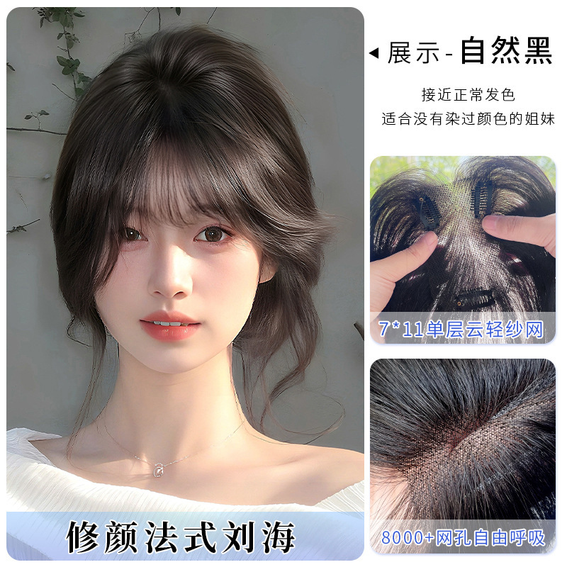 [Yun Qingsha] 女性用ウィッグ、頭頂部にふわふわの本物の髪を増やし、白髪をカバーし、軽くて跡が残らないヘアピース|undefined