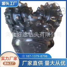油田钻井钻头 岩石钻井IADC537镶齿三牙轮钻头241mm井口尺寸9.5寸