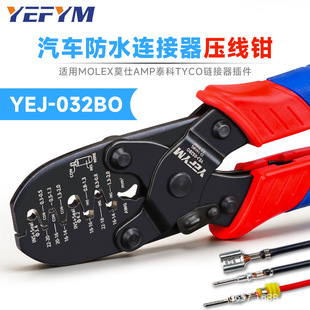 YEJ-032BO�����Q�m��MolexĪ��AMP̩��TYCO��ˮ�����B���������Q