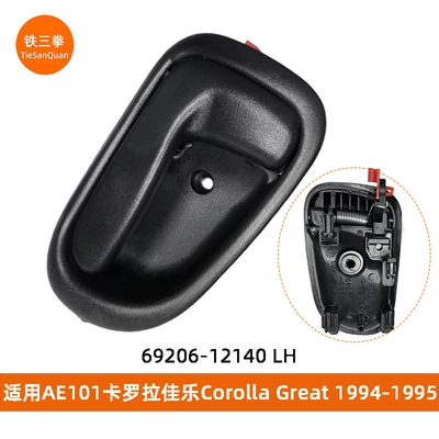 Suitable for 94-95 Corolla Greatae101 Handle 69206-12140 69205-12140 (Armrest, handle, handle) - black-69206-12140-lh-long-leg-version