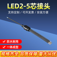 LED���������aƷ�����ˮ�B�����B�Ӿ�2о3о4о5о���ý��^