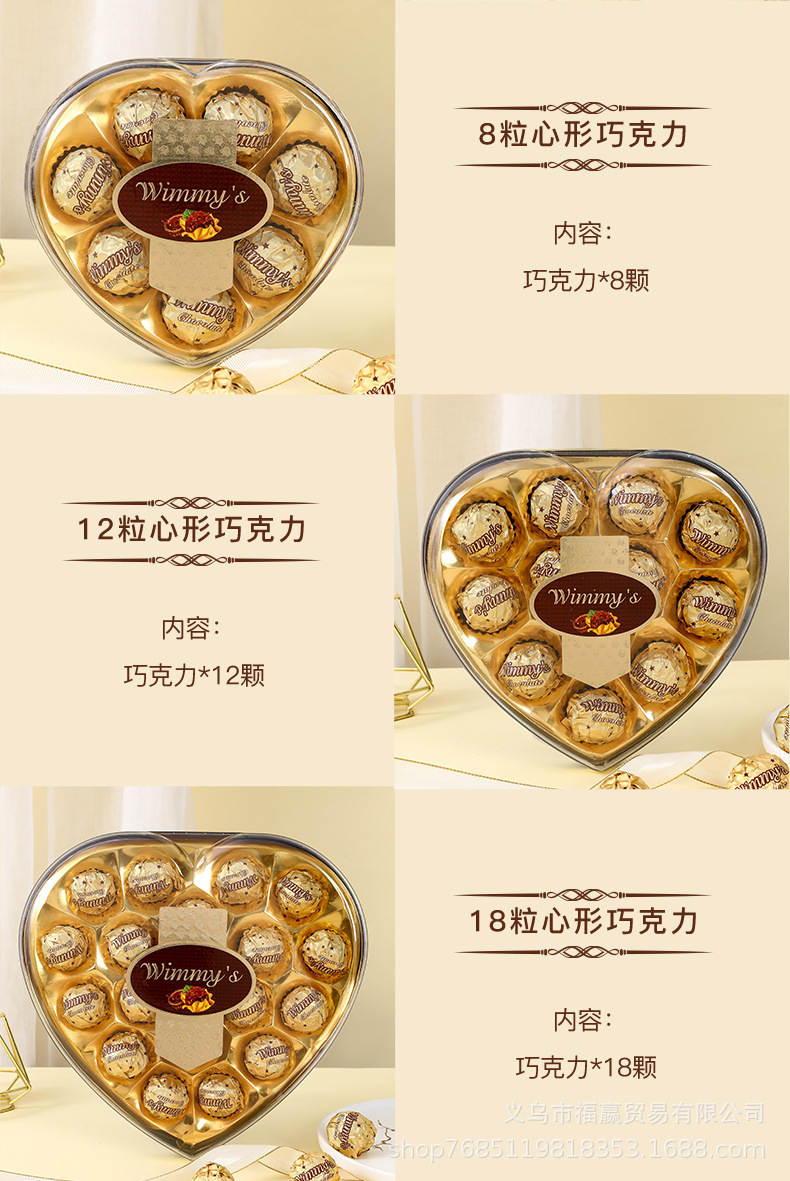 爱心巧克力详情_10.jpg