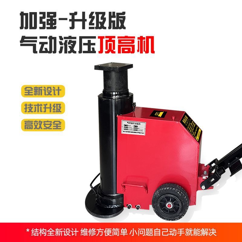 气动液压顶高机换弓子钢板顶大梁专用高位千斤顶气动顶高机80T100