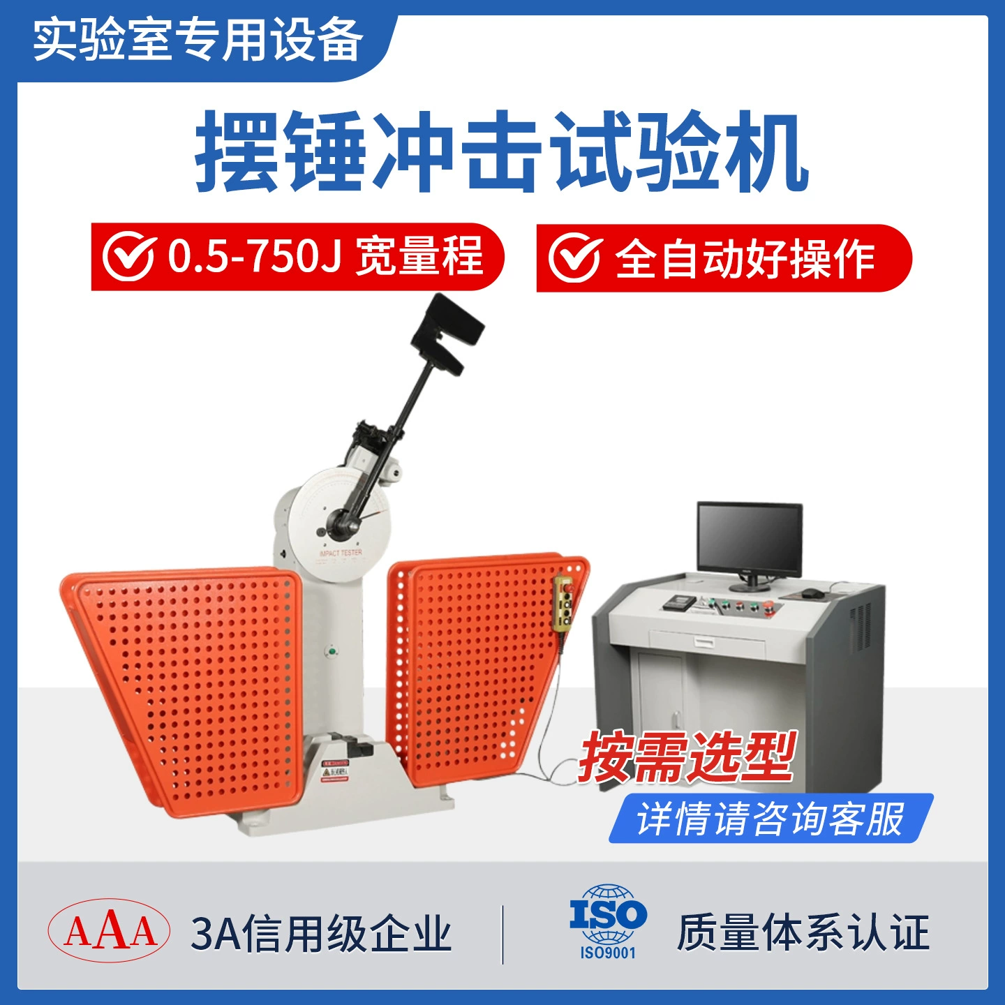 Металлопробоотборный аппарат Чарпи для испытаний на удар, полузаводное оборудование для испытаний на прочность при низких температурах