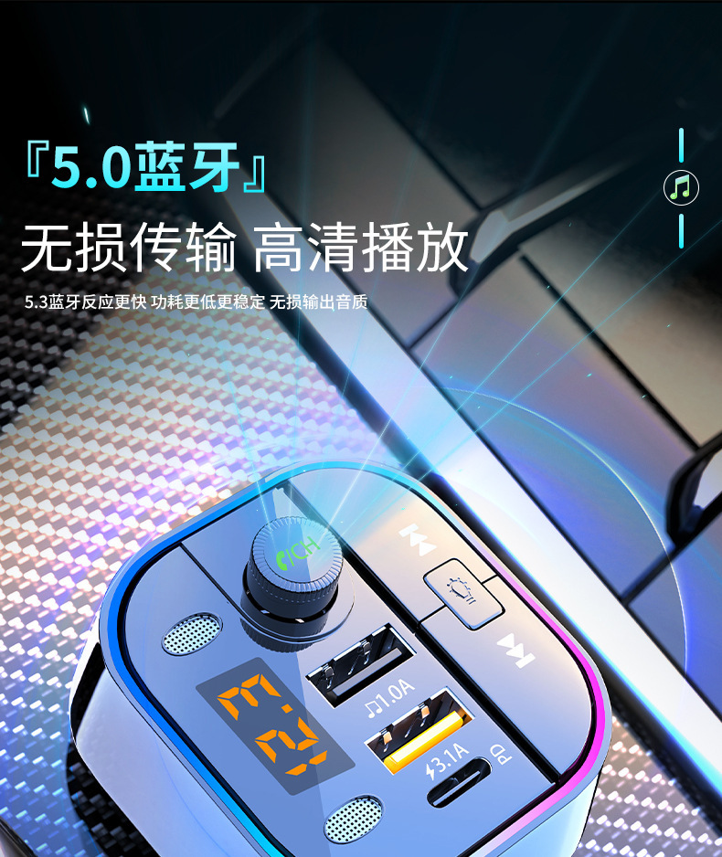 Suitable for Multifunctional Ambient Light Car Bluetooth Charger Super Fast Charging In-Car Apple Car Cigarette Lighter Adapter