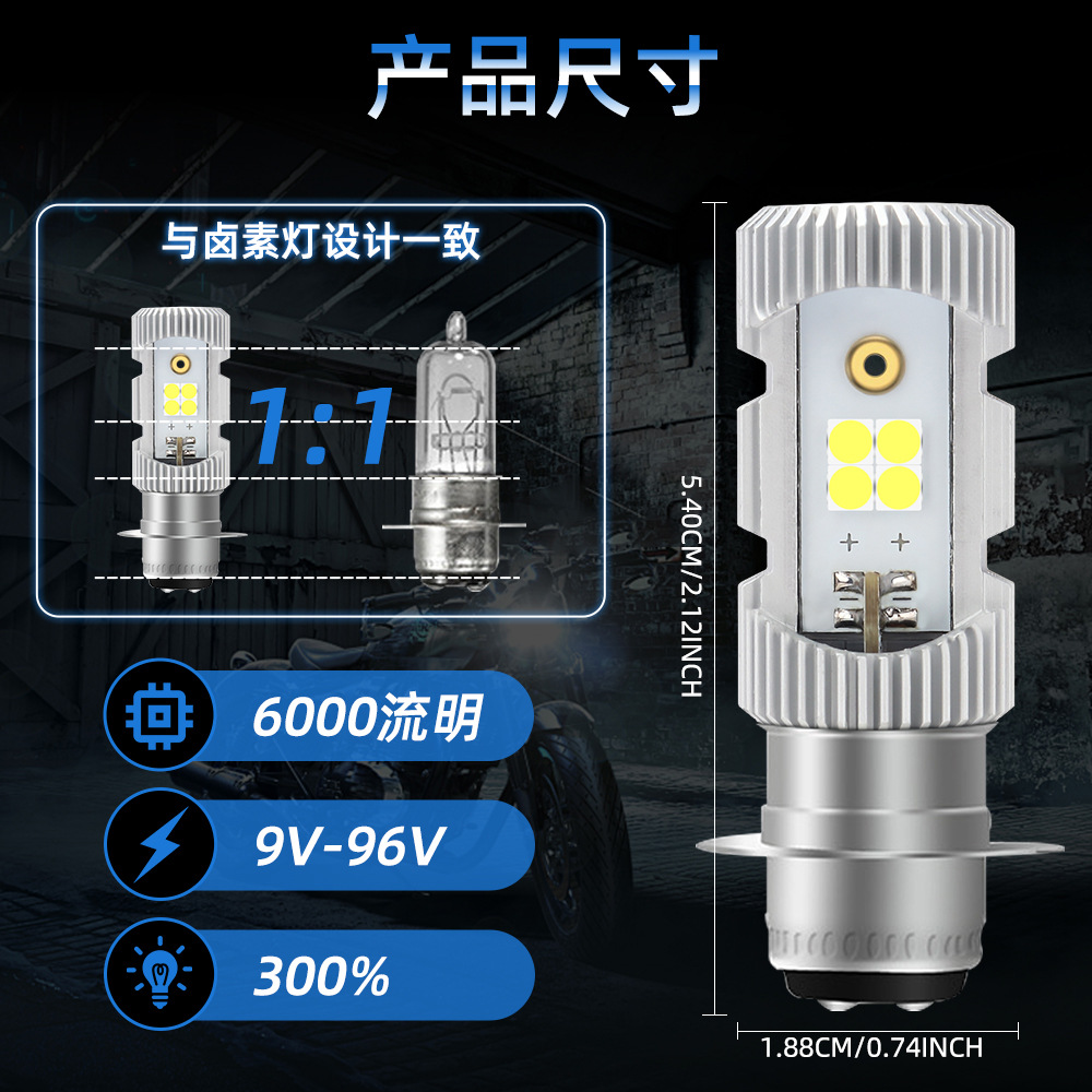 High-Brightness Motorcycle Led Single-Claw Double-Sided Headlight P15D Electric Vehicle Yellow and White Dual-Color Spotlight Far and Near Integrated Headlight