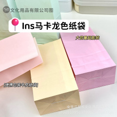 高颜値マカロン包装クラフト紙袋純色携帯厚手包装純色収納ギフトバッグ包装