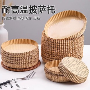 5.5-inch small pizza tray coated paper cup private baking air fryer paper cup Kraft pizza