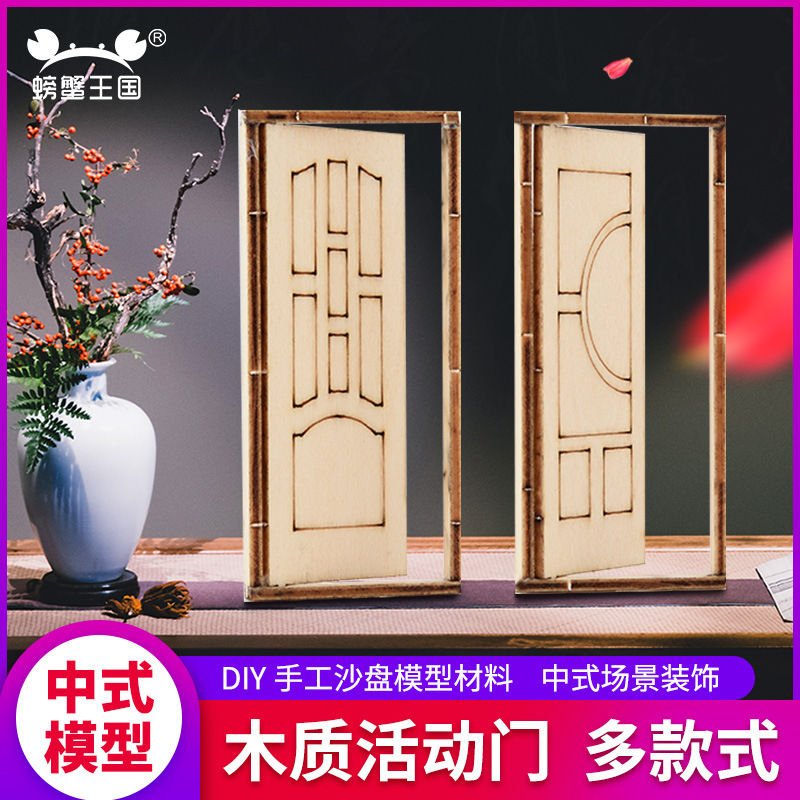DIY Cabin Indoor Miniature Sand Table Building Model Material Retro Wooden Door Furniture Decorative Door Interior Door