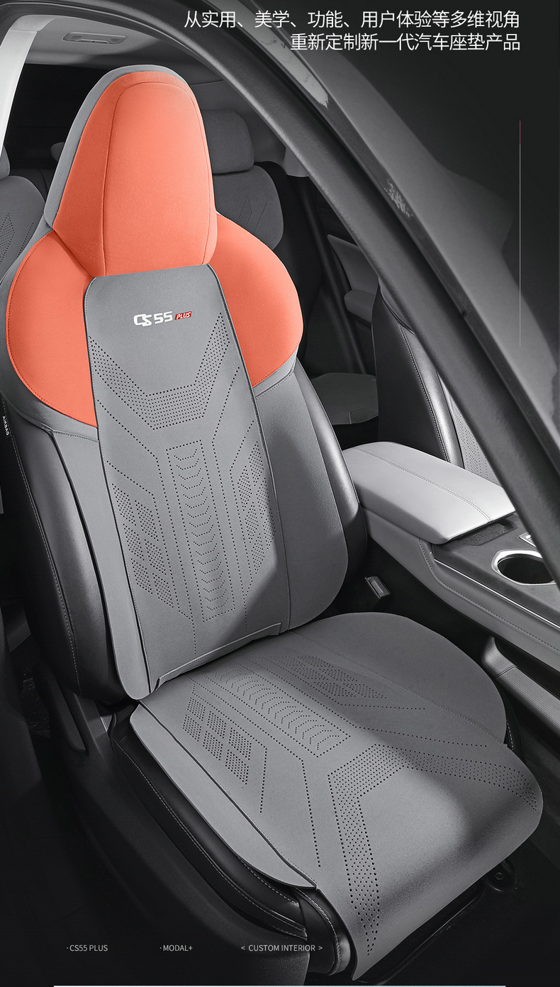 Chang'an CS55PLUS car seat cushion four seasons universal interior modification special seat cover suede seat cover
