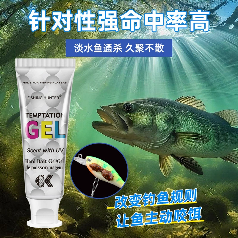 Luya sealed fish attractant gel food attractant additive Luya gel fish attractant wholesale fake bait odorant