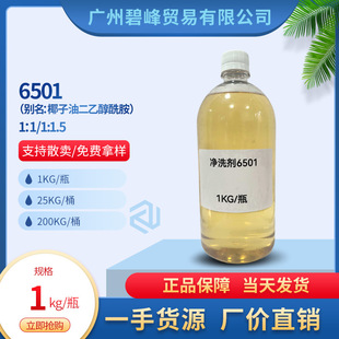 Һ�w������6501���ټӹ��I��ϴ��һ�������u�¼��ª{�^��