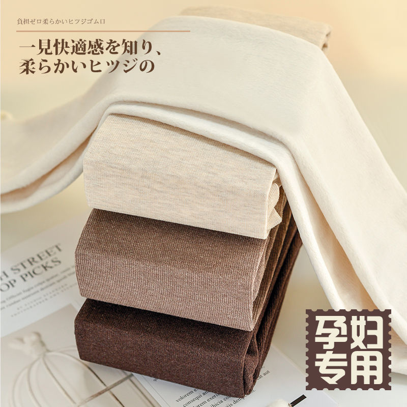 임산부 스타킹 봄 가을 얇은 임신 기간 배 지지 팬티스타킹 플러스 벨벳 레깅스 가을 겨울 아우터웨어 베이지