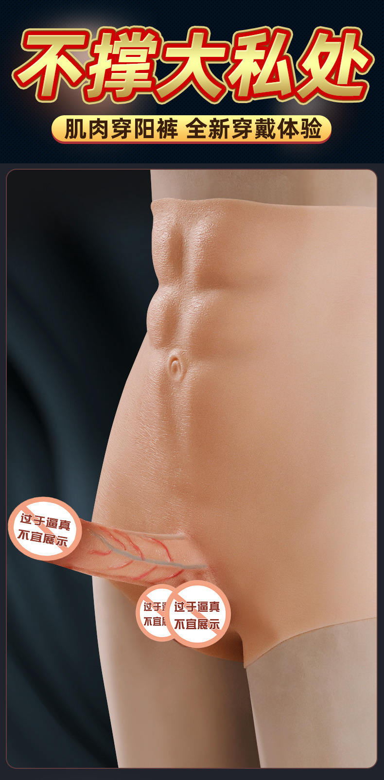 Wearable Hollow Silicone Dildo Pants for Adults — detail image 11