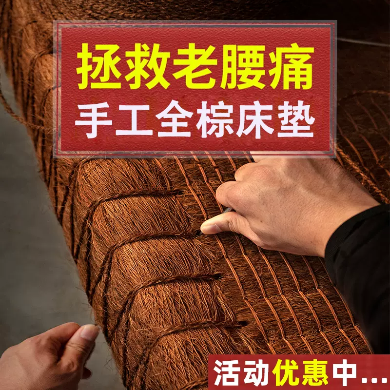 全山棕床垫自天然手纯棕榈老人腰间盘子硬十大名官方儿童椰粽