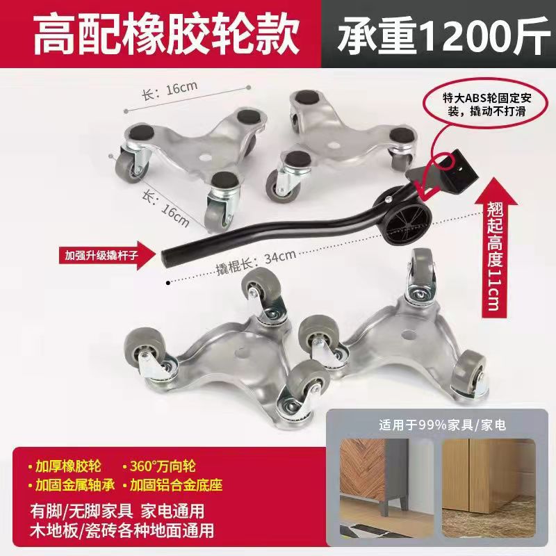 Artefacto en movimiento cama del hogar móvil multifuncional herramienta móvil mesa de café muebles dispositivo móvil mover objeto pesado dispositivo en movimiento