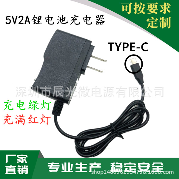 恒昌 田岛 贴墙地仪12线锂电水平仪充电器线TYPE-C充电口5V2A扁口