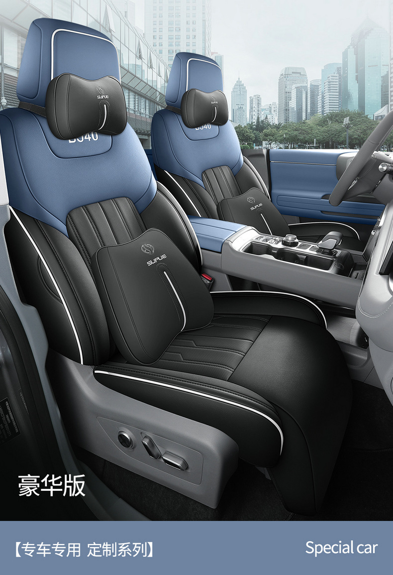 2024 Beijing BJ40 Special Seat Cover Modified Seat Cover Seat Cover Car Seat Cushion Accessories City Hunter Edition C