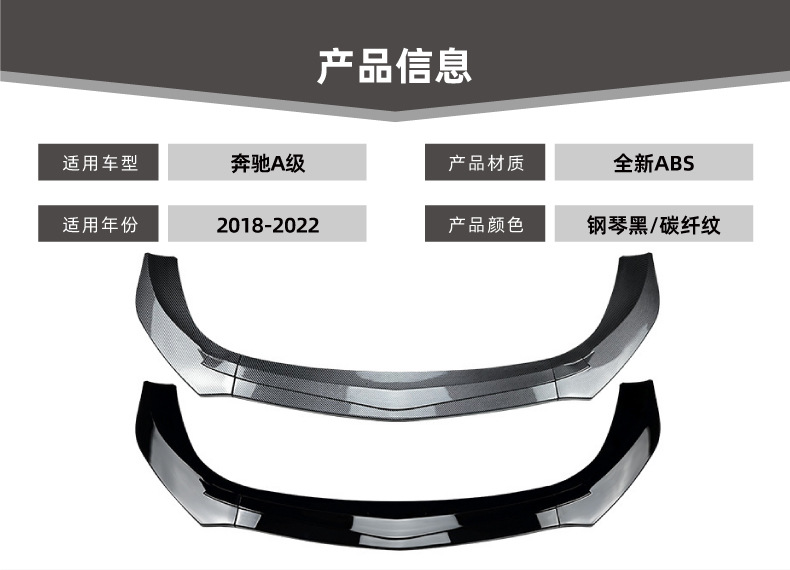 Applicable to Mercedes-Benz A- Class W177 2019-2022 A180 A200 A35 AMG front lip front shovel exterior modification