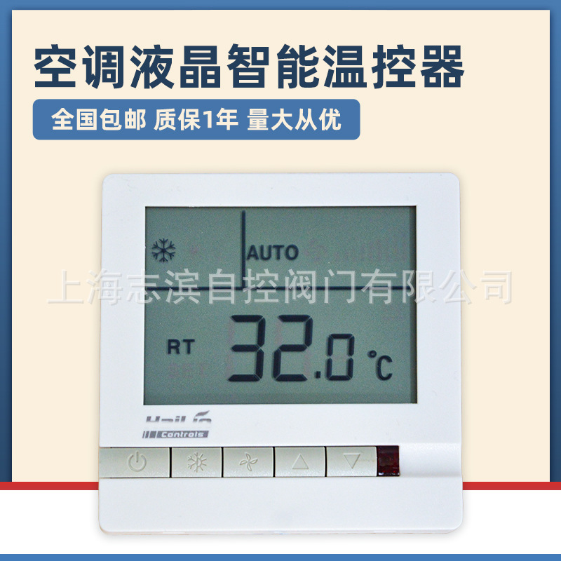 Lcd Thermostat Hl108Db2 Lcd Panel Central Air Conditioning Panel Wire Controller Air Conditioning Switch