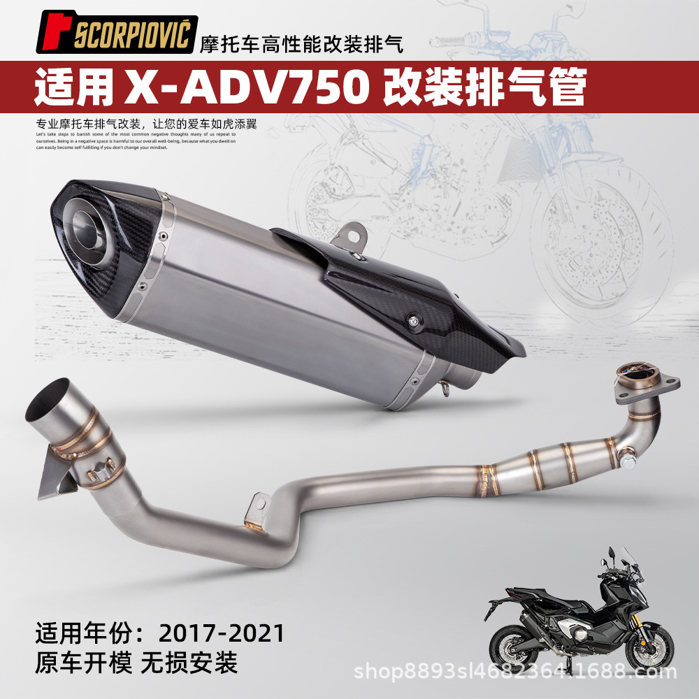 Motorcycle modified exhaust pipe is suitable for X-ADV750 titanium alloy tail section special car 17-21 years