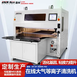 前处理设备;其他印前处理;喷枪