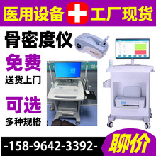 测量仪 骨密度检查测量仪 多测量部位胫骨骨密度观测仪检测仪-22