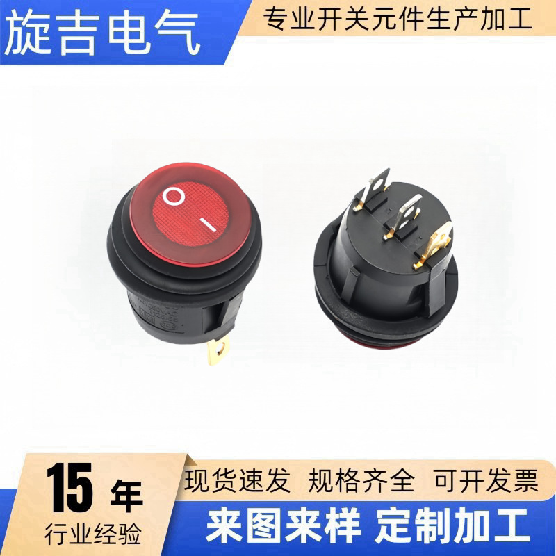 全圆形防水船型开关KCD1三脚二档3脚2档带船形拨动开关