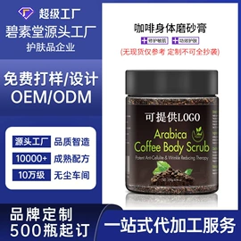 面部护理加工;身体护理加工;面部精华加工