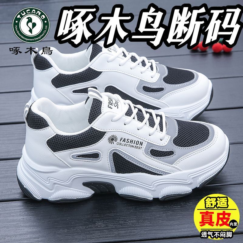 啄木鸟品牌断码厚底老爹鞋女2025春季新款百搭网面透气休闲运动鞋